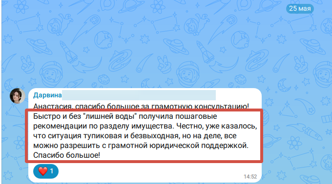 Фрагмент оригинального отзыва