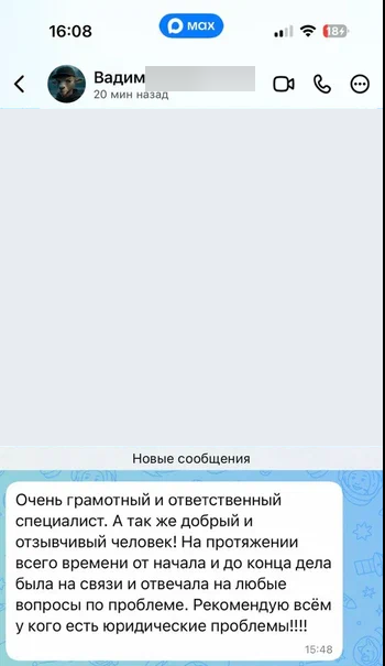 Фрагмент оригинального отзыва