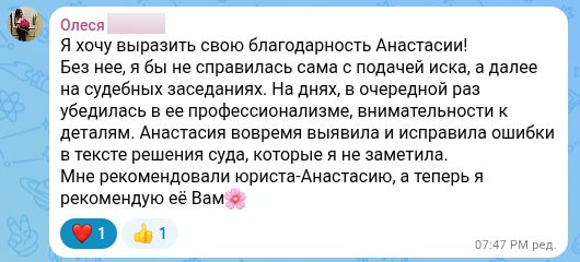 Скриншот отзыва: Внимание к деталям