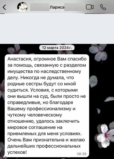 Фрагмент оригинального отзыва