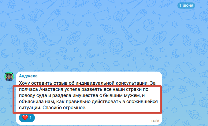 Фрагмент оригинального отзыва