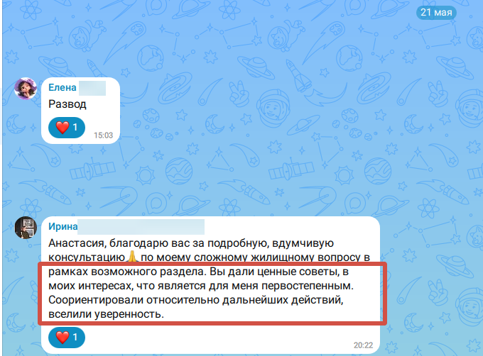 Фрагмент оригинального отзыва
