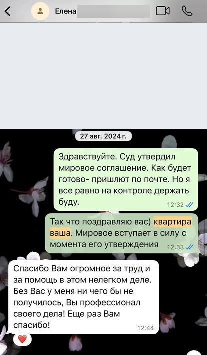 Фрагмент оригинального отзыва