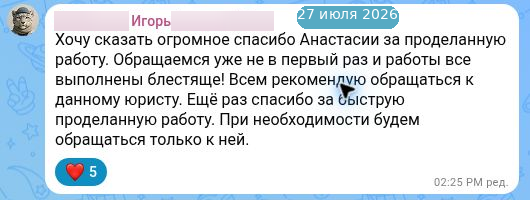 Скриншот отзыва: Обращаюсь не в первый раз