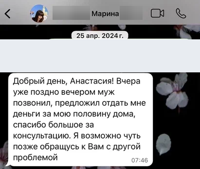 Фрагмент оригинального отзыва