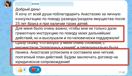 Скриншот отзыва: Понятный поэтапный план