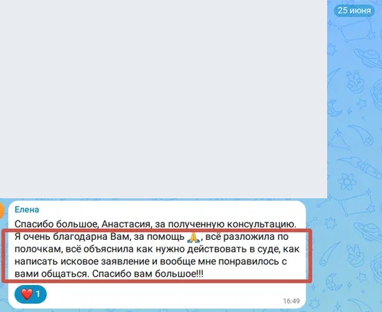 Фрагмент оригинального отзыва